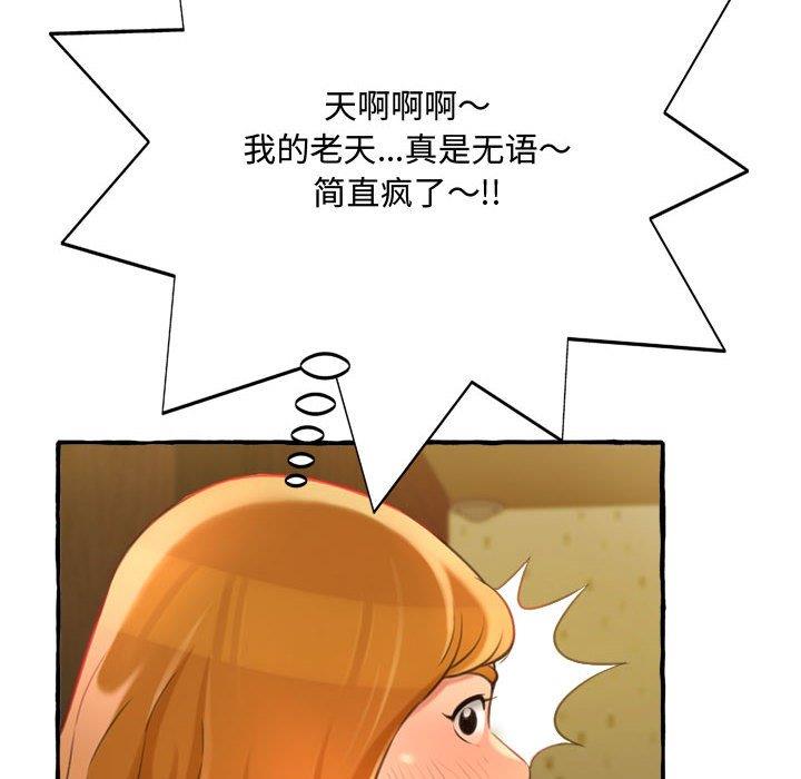 [Manhwa] Who knows the sadness of secret love Plot, big breasts#[159P]-86