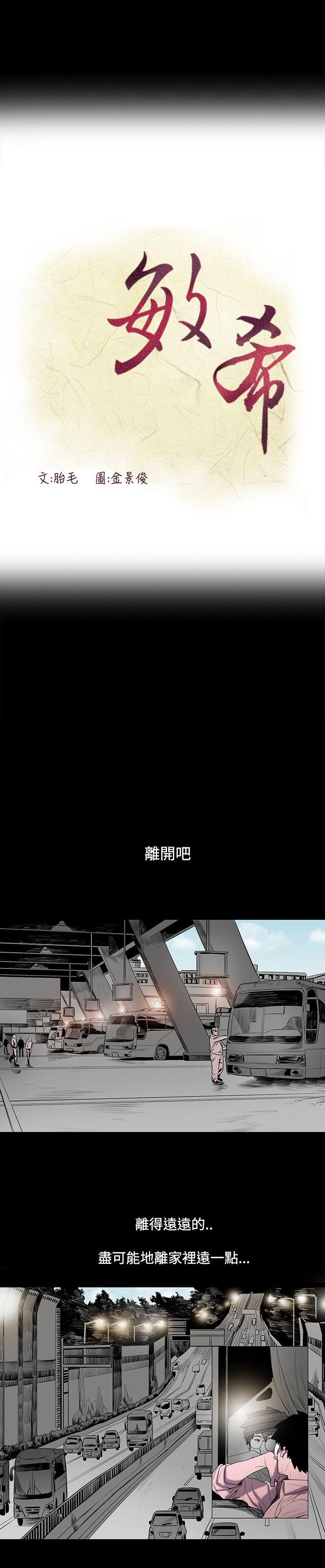 [Manhwa] Toshiki Love, creampie#[40P]-16