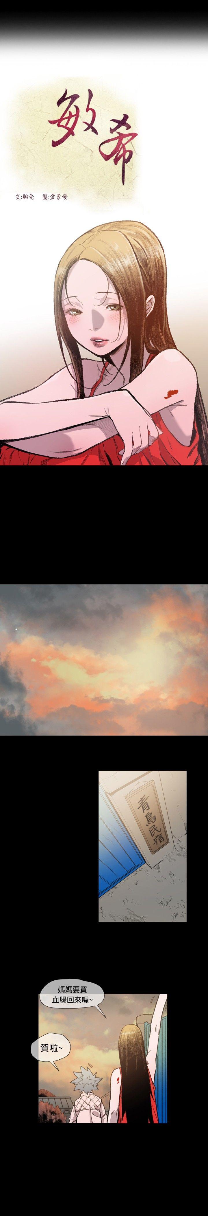 [Manhwa] Toshiki Love, creampie#[26P]-1