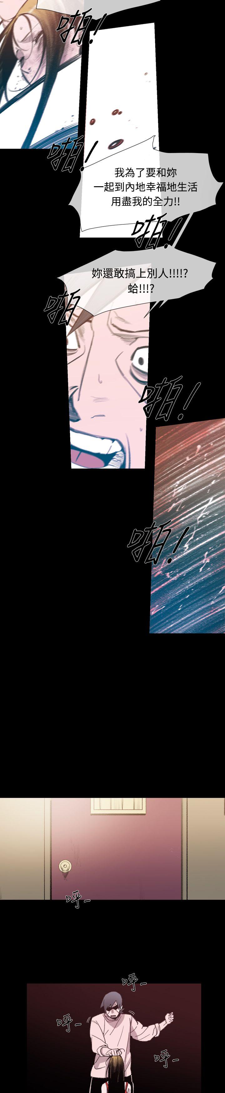 [Manhwa] Toshiki Love, creampie#[26P]-16