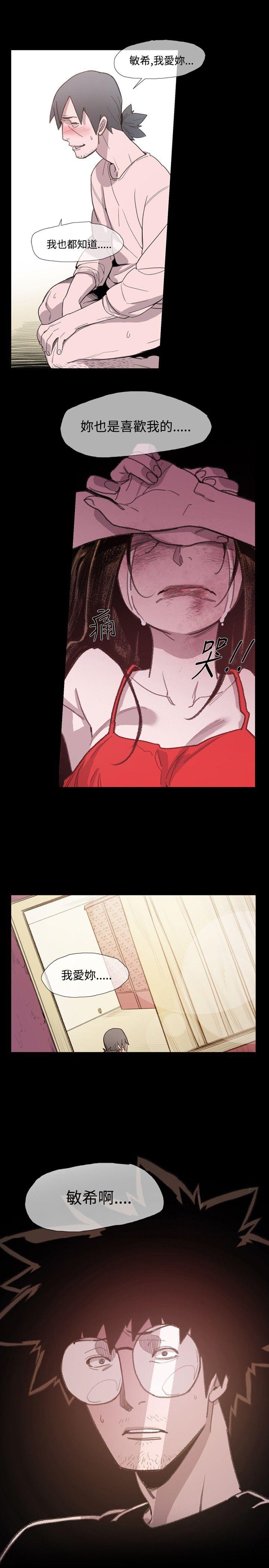 [Manhwa] Toshiki Love, creampie#[25P]-1