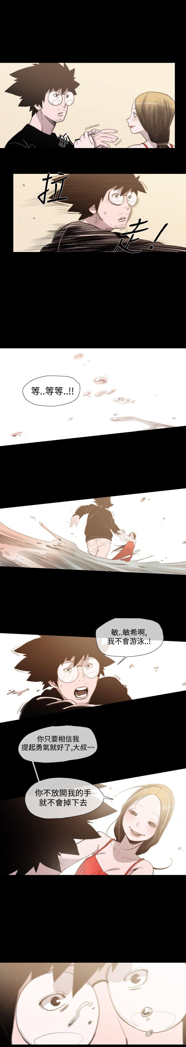 [Manhwa] Toshiki Love, creampie#[25P]-13