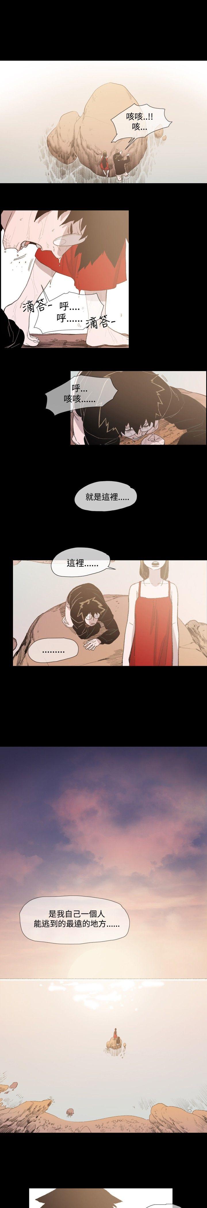 [Manhwa] Toshiki Love, creampie#[25P]-16
