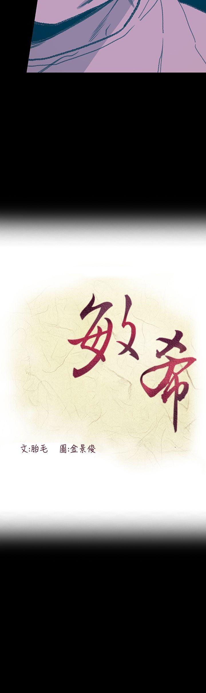 [Manhwa] Toshiki Love, creampie#[25P]-25