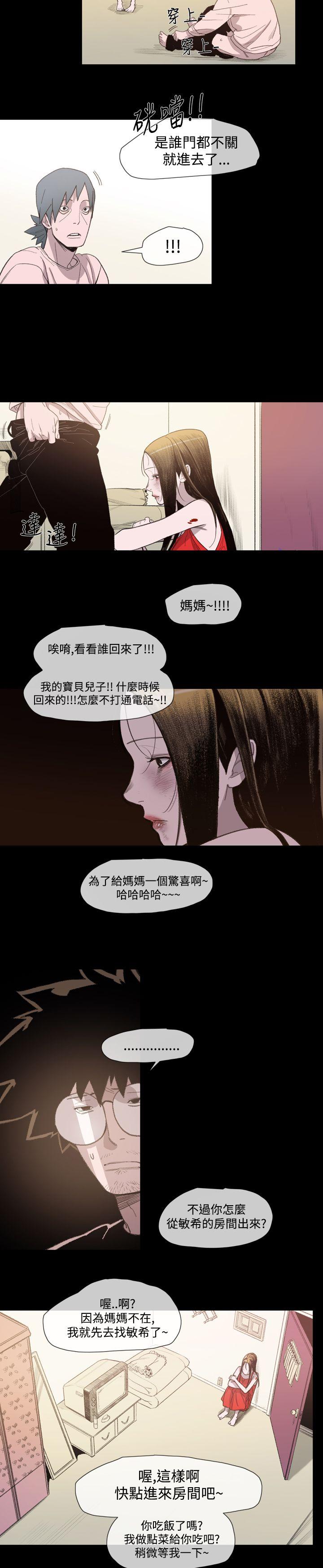 [Manhwa] Toshiki Love, creampie#[25P]-4