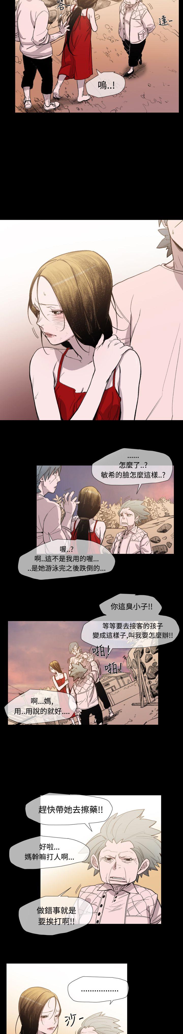 [Manhwa] Toshiki Love, creampie#[26P]-13