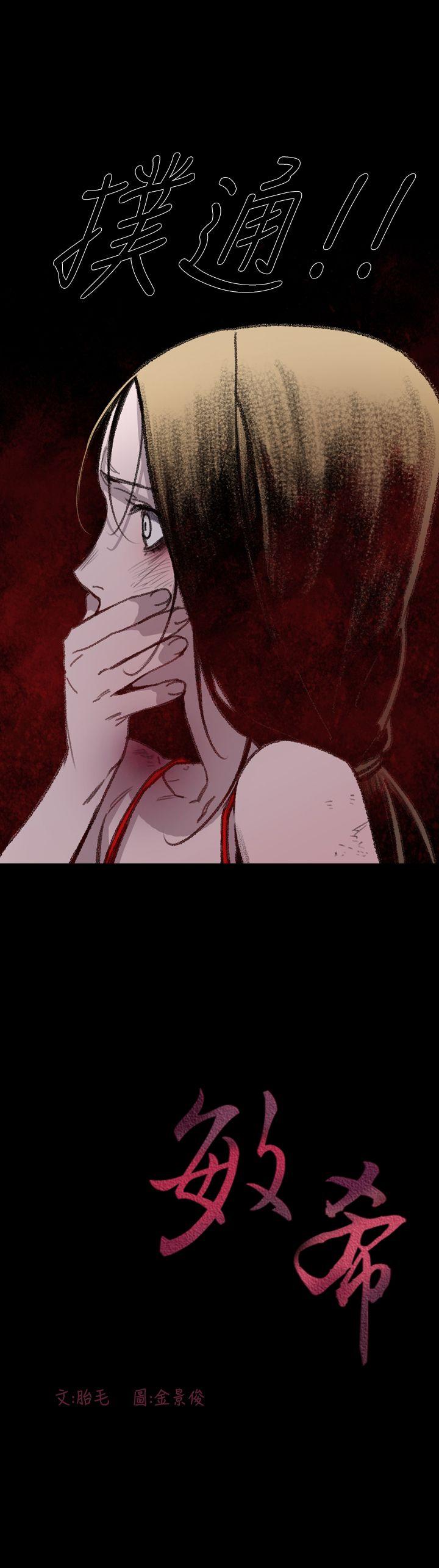 [Manhwa] Toshiki Love, creampie#[26P]-26
