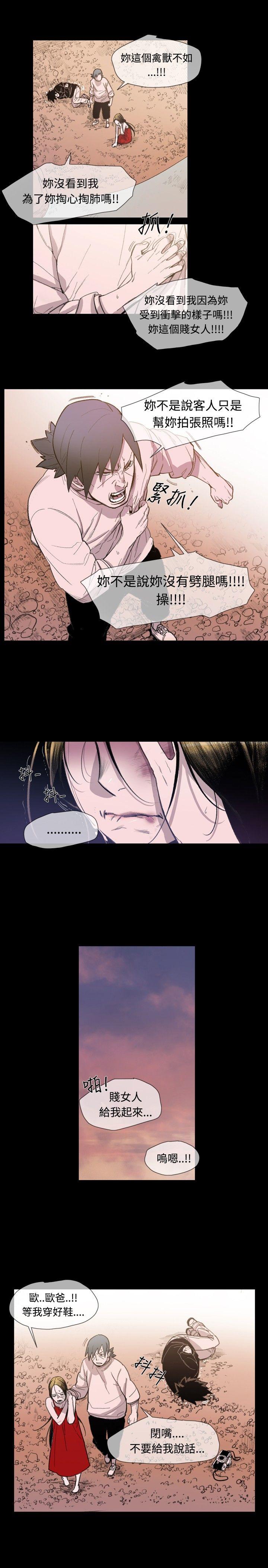 [Manhwa] Toshiki Love, creampie#[26P]-9