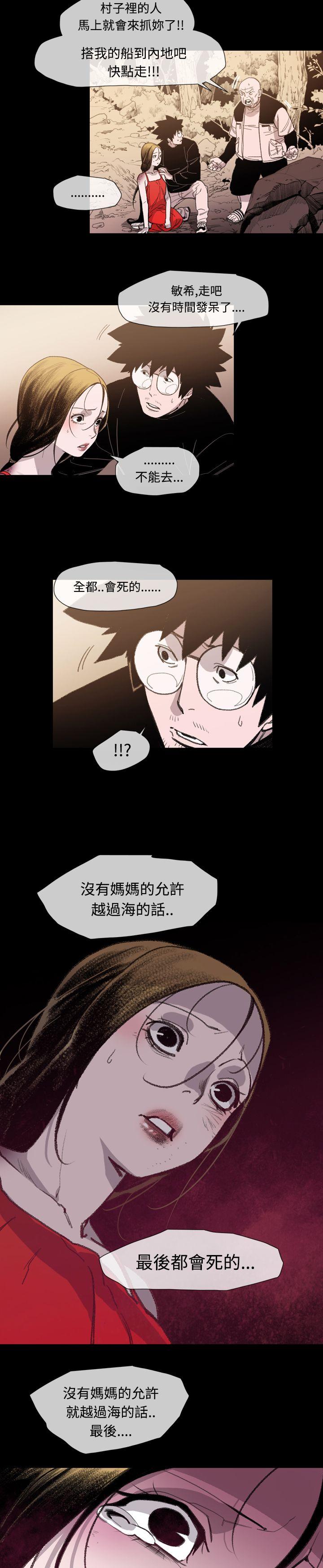 [Manhwa] Toshiki Love, creampie#[24P]-13