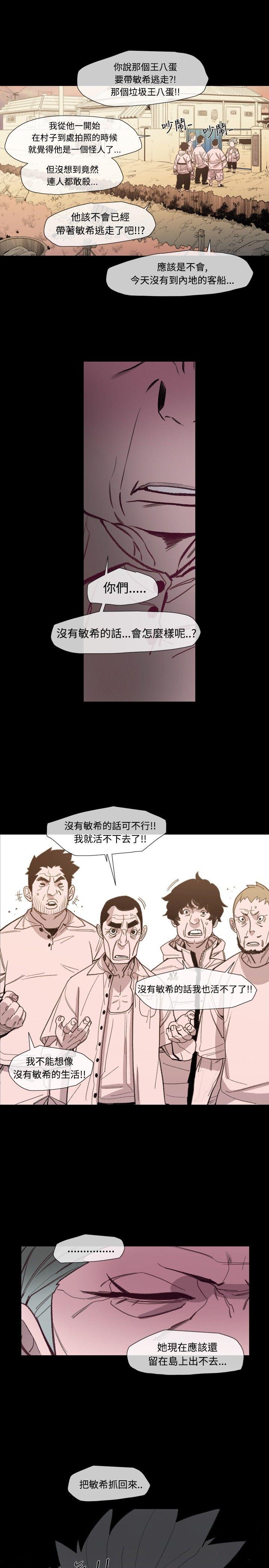 [Manhwa] Toshiki Love, creampie#[24P]-16