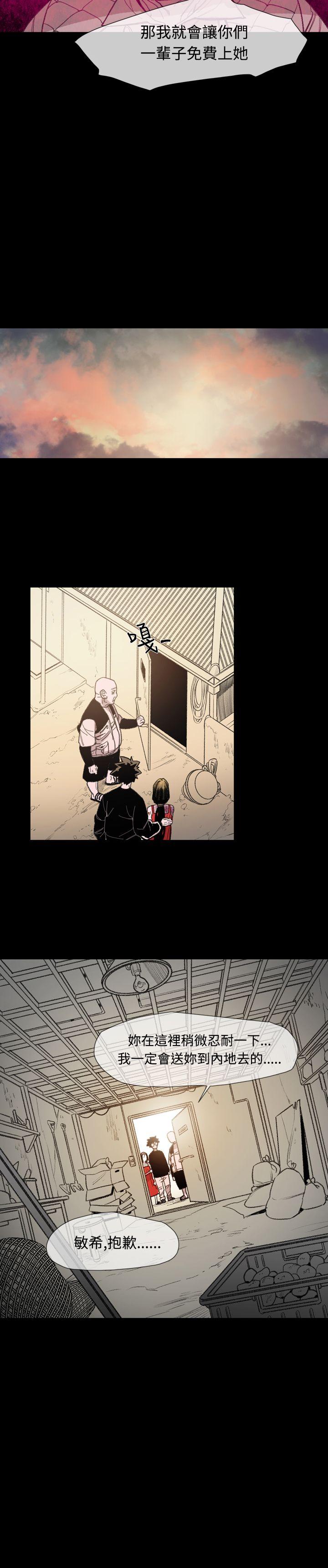 [Manhwa] Toshiki Love, creampie#[24P]-18