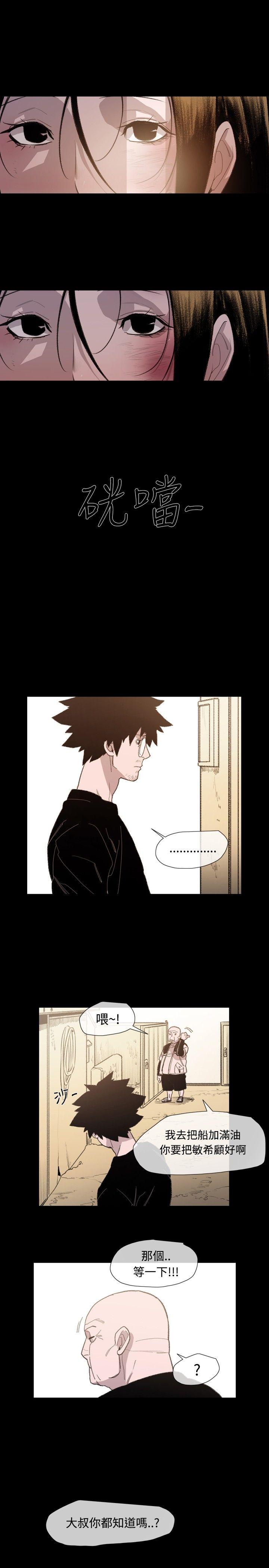 [Manhwa] Toshiki Love, creampie#[24P]-21