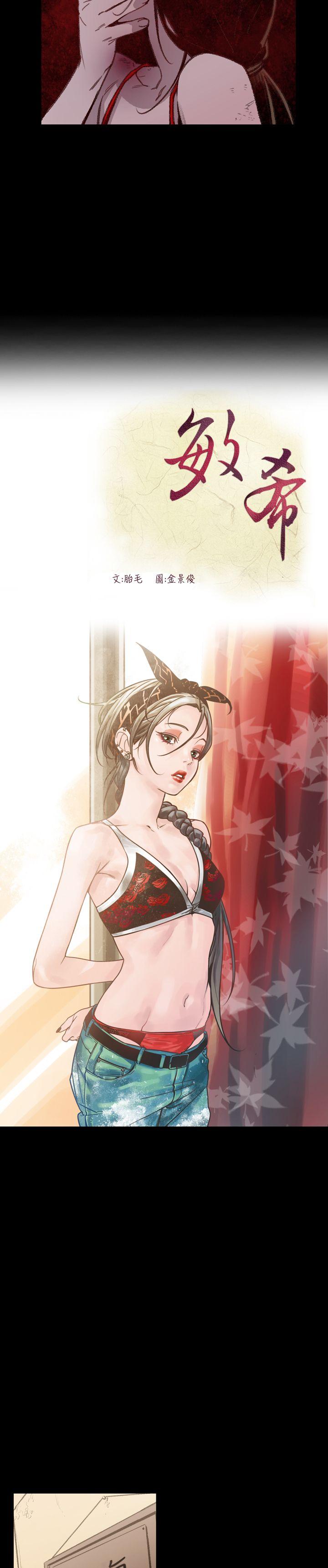 [Manhwa] Toshiki Love, creampie#[24P]-3