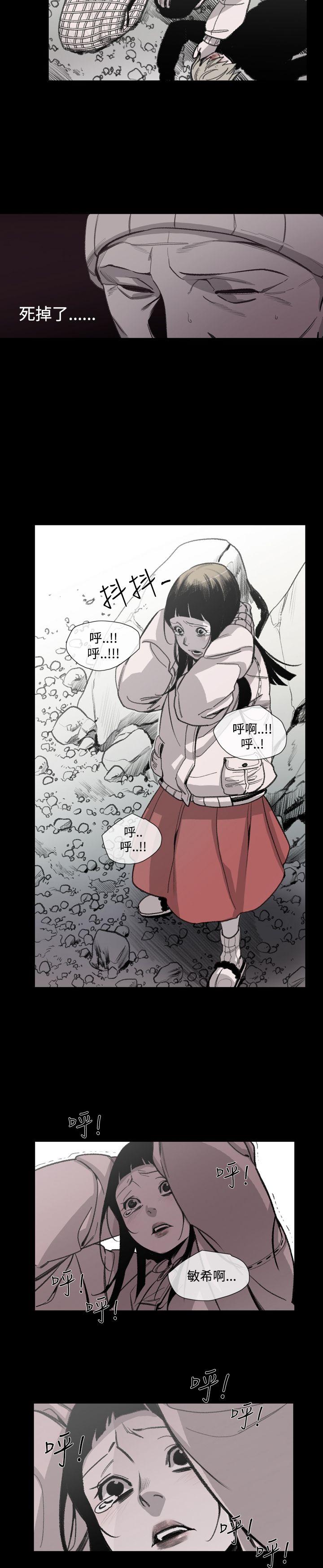 [Manhwa] Toshiki Love, creampie#[24P]-10