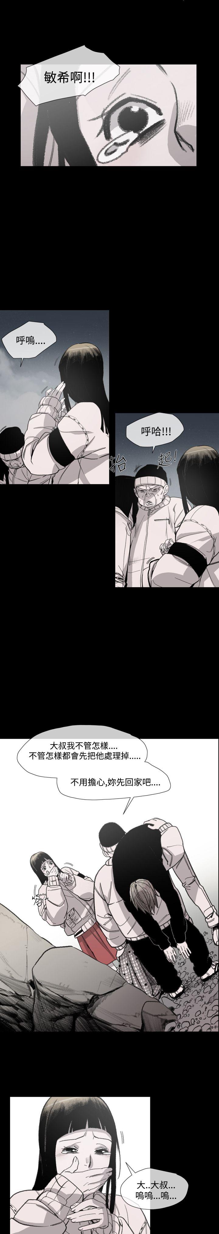 [Manhwa] Toshiki Love, creampie#[24P]-11