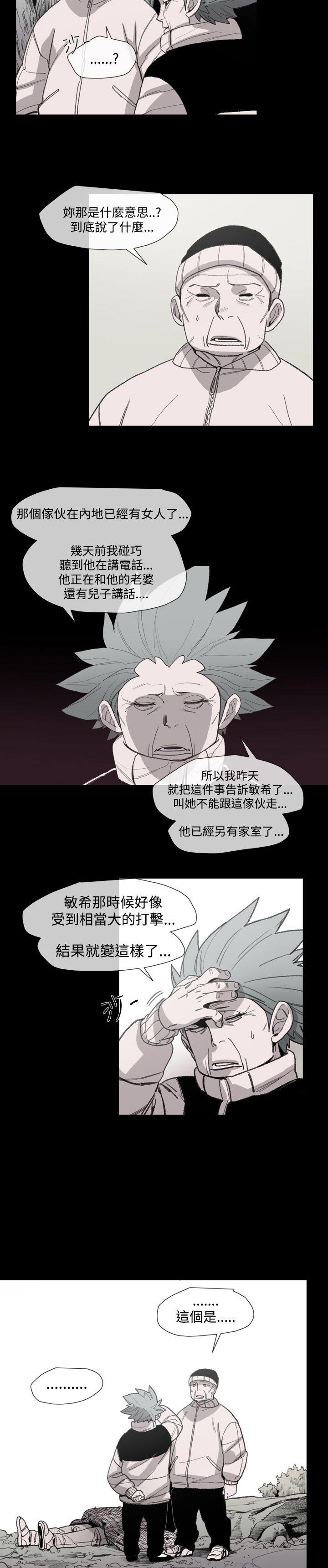 [Manhwa] Toshiki Love, creampie#[24P]-17