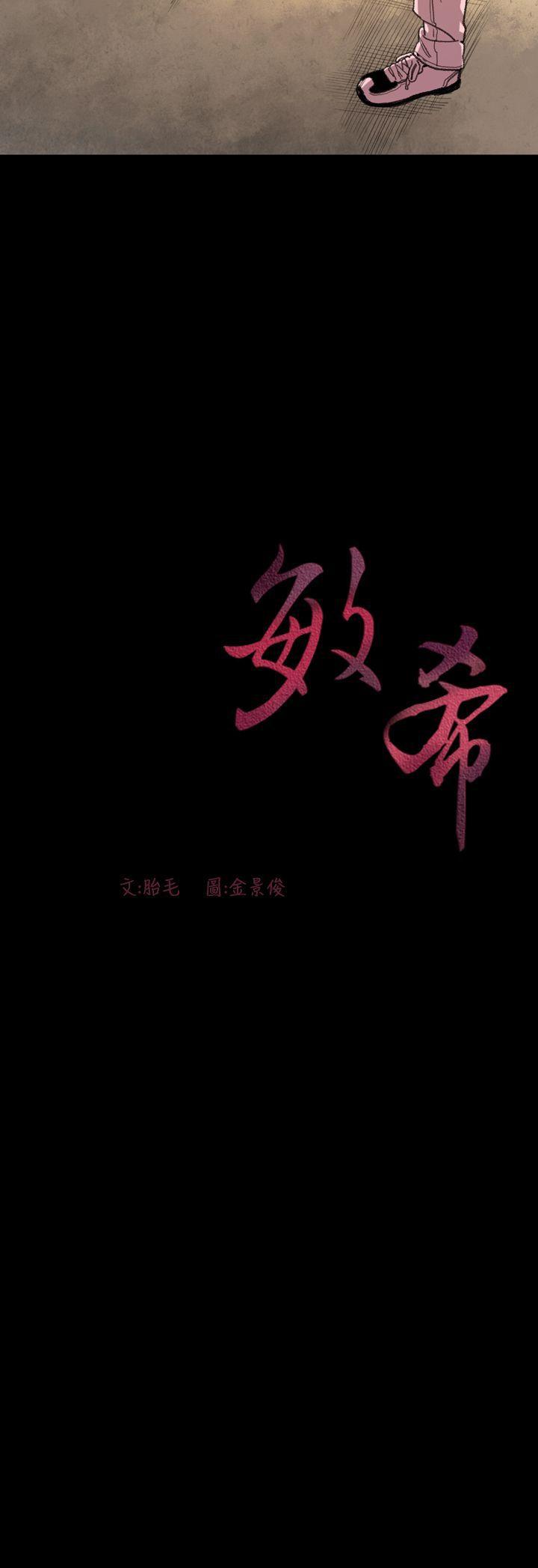 [Manhwa] Toshiki Love, creampie#[24P]-24