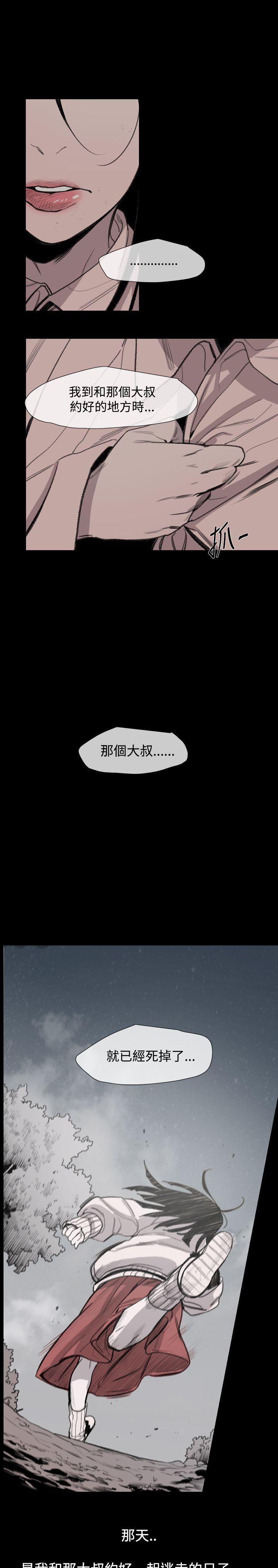 [Manhwa] Toshiki Love, creampie#[36P]-13