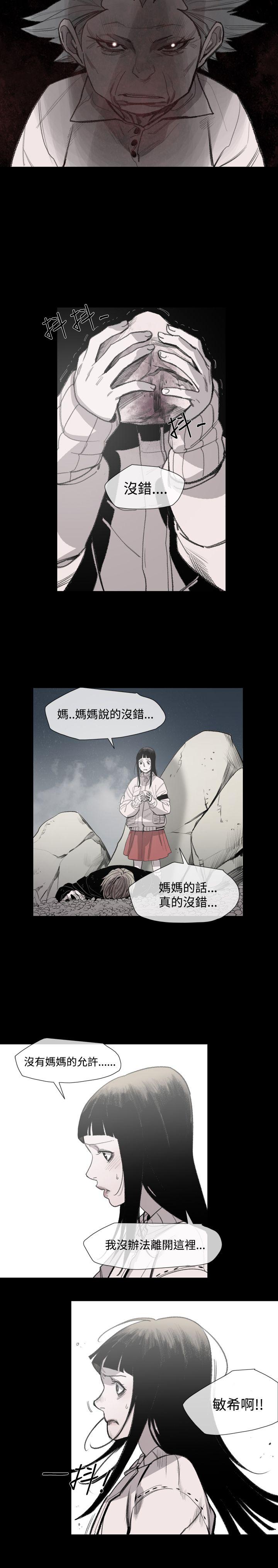 [Manhwa] Toshiki Love, creampie#[36P]-19