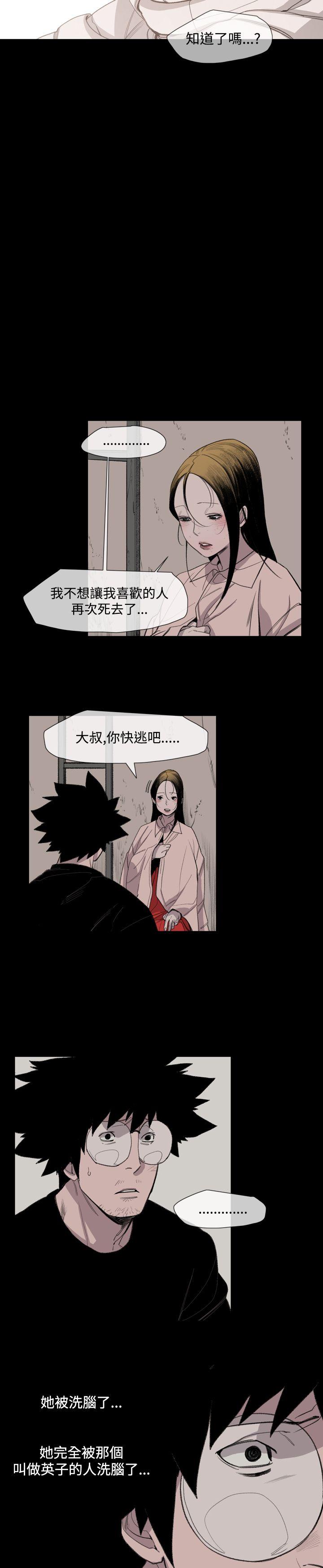[Manhwa] Toshiki Love, creampie#[36P]-33
