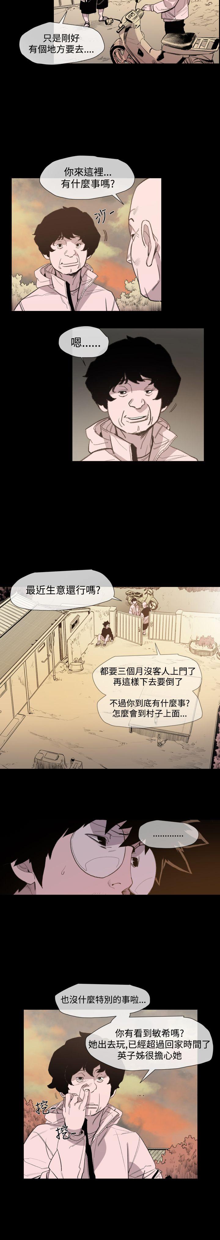 [Manhwa] Toshiki Love, creampie#[36P]-5