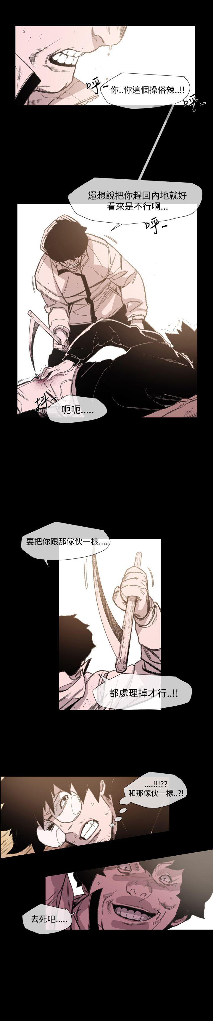 [Manhwa] Toshiki Love, creampie#[24P]-11