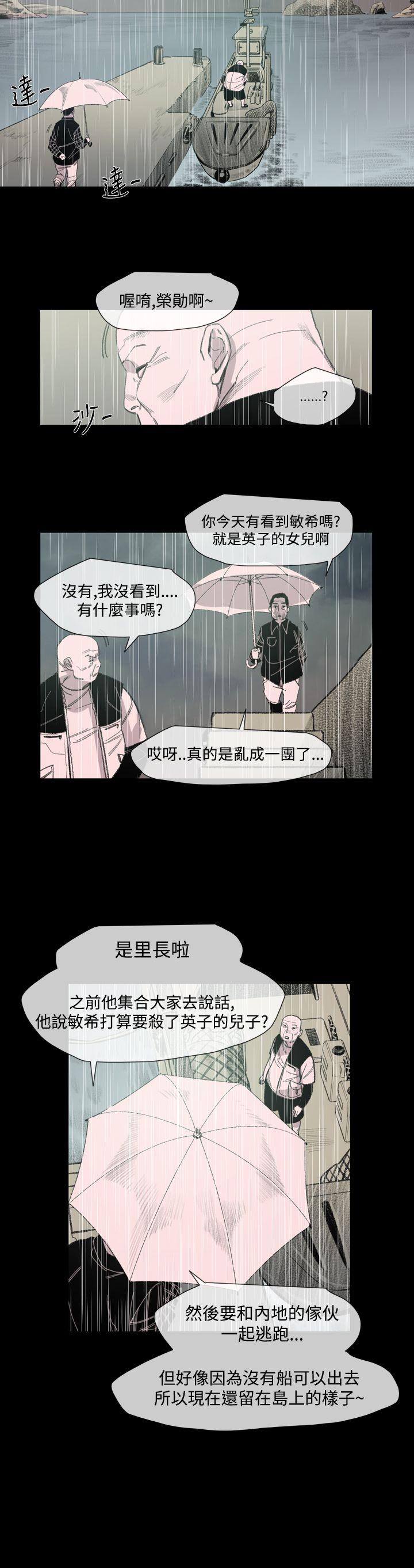 [Manhwa] Toshiki Love, creampie#[24P]-15