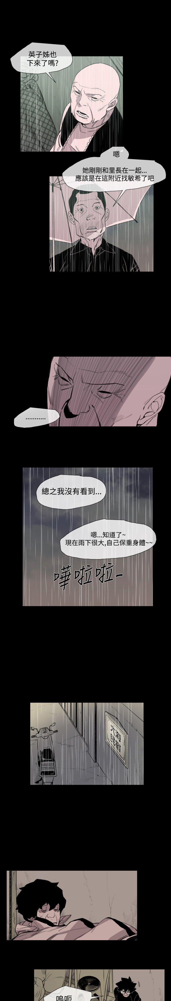 [Manhwa] Toshiki Love, creampie#[24P]-16