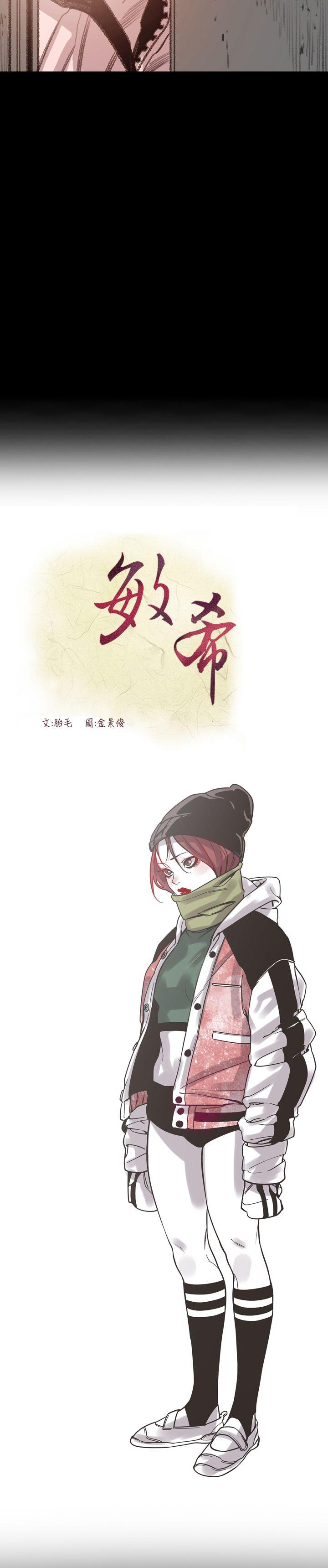 [Manhwa] Toshiki Love, creampie#[24P]-3