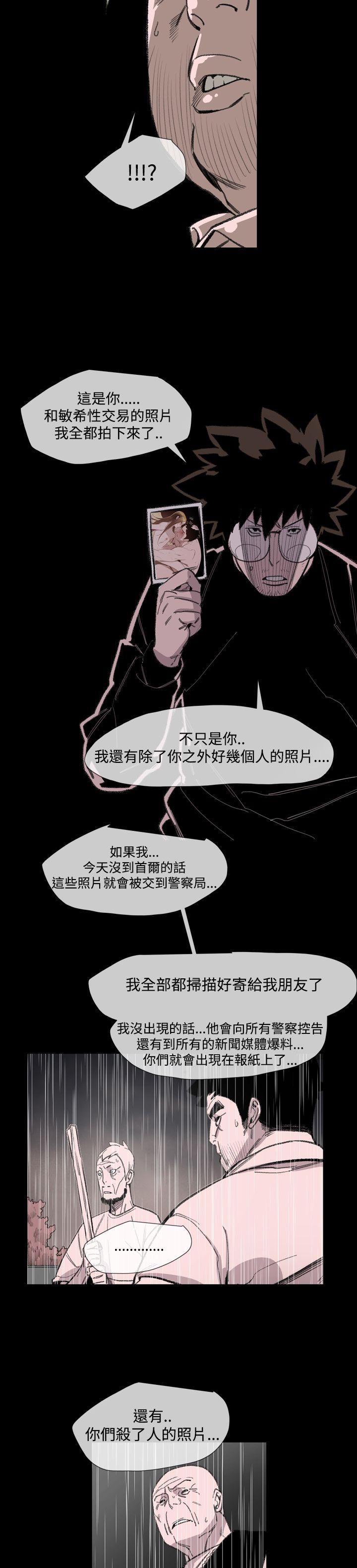 [Manhwa] Toshiki Love, creampie#[22P]-15