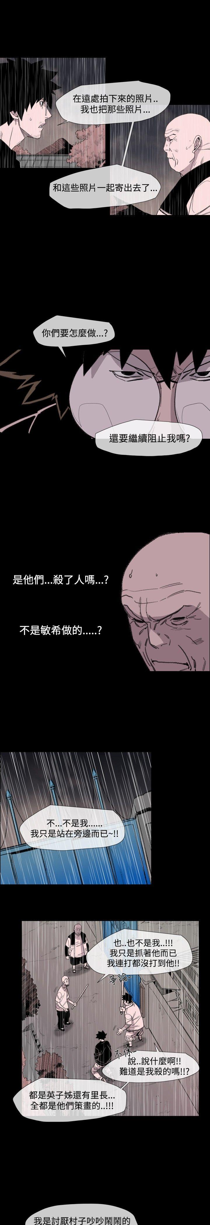 [Manhwa] Toshiki Love, creampie#[22P]-17