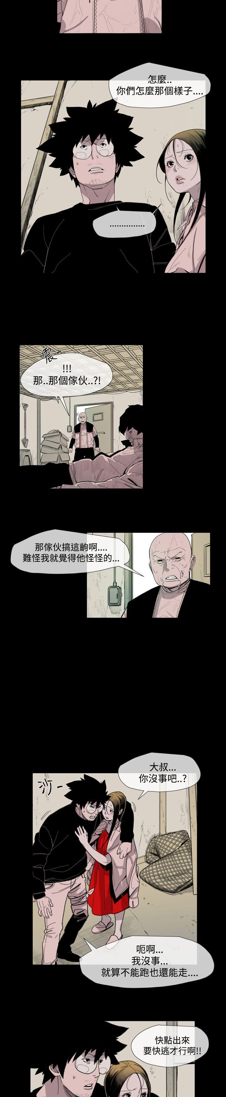 [Manhwa] Toshiki Love, creampie#[22P]-4