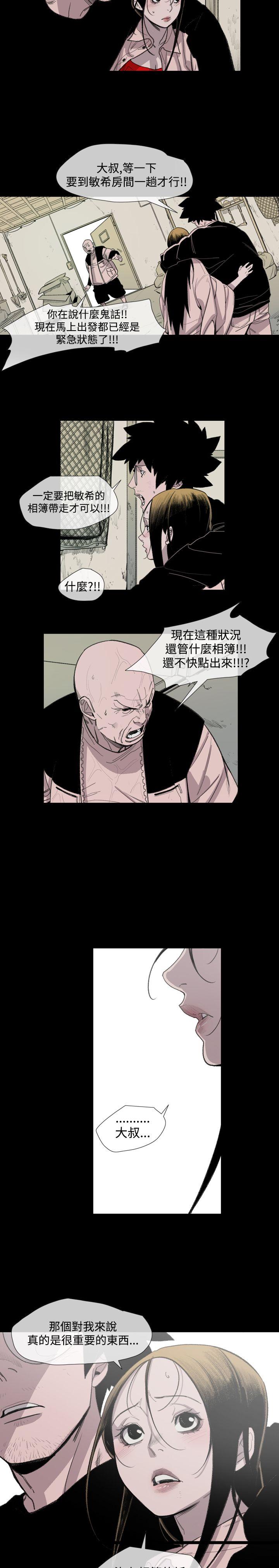 [Manhwa] Toshiki Love, creampie#[22P]-5
