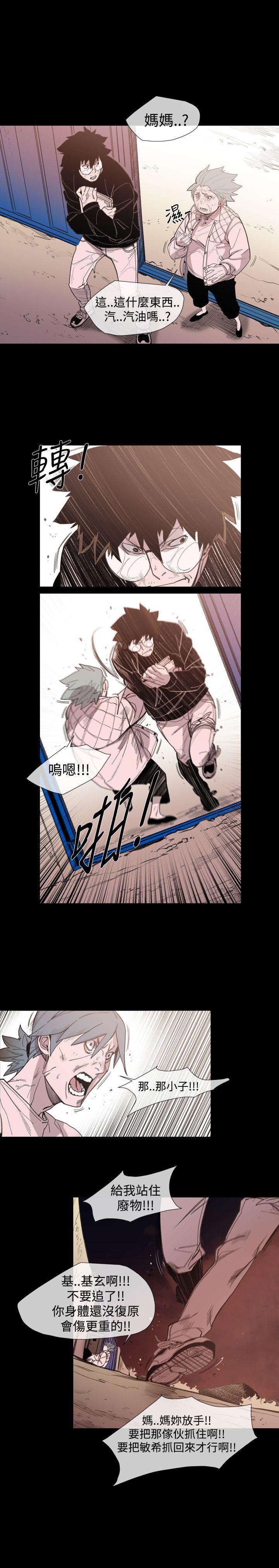[Manhwa] Toshiki Love, creampie#[24P]-15