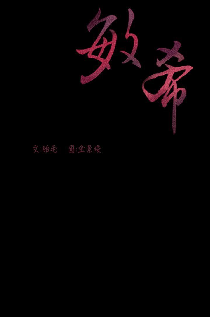 [Manhwa] Toshiki Love, creampie#[24P]-24
