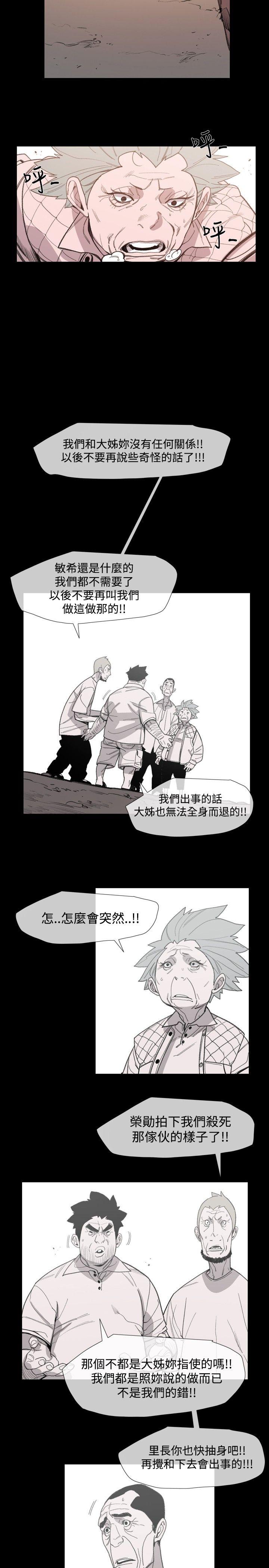 [Manhwa] Toshiki Love, creampie#[24P]-8