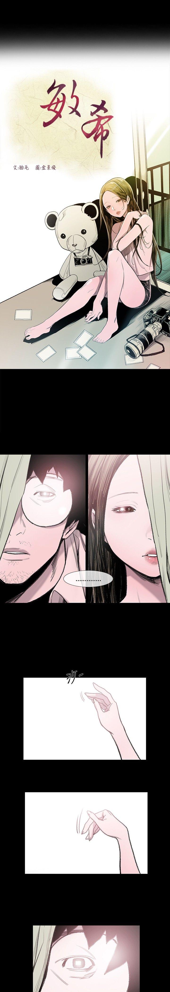 [Manhwa] Toshiki Love, creampie#[31P]-3