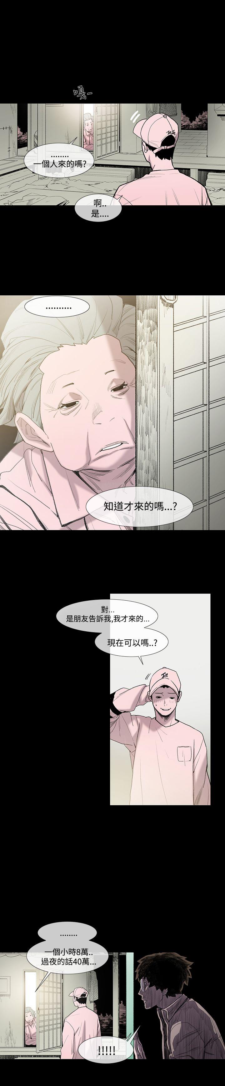 [Manhwa] Toshiki Love, creampie#[31P]-7