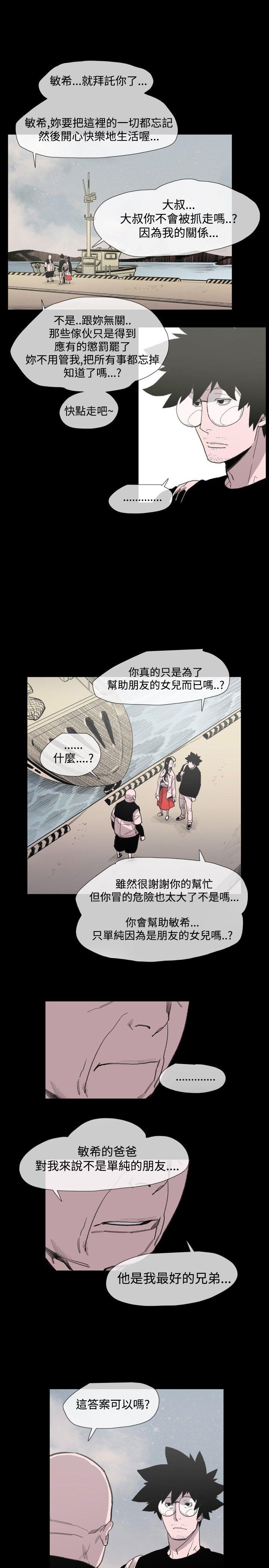 [Manhwa] Toshiki Love, creampie#[27P]-23