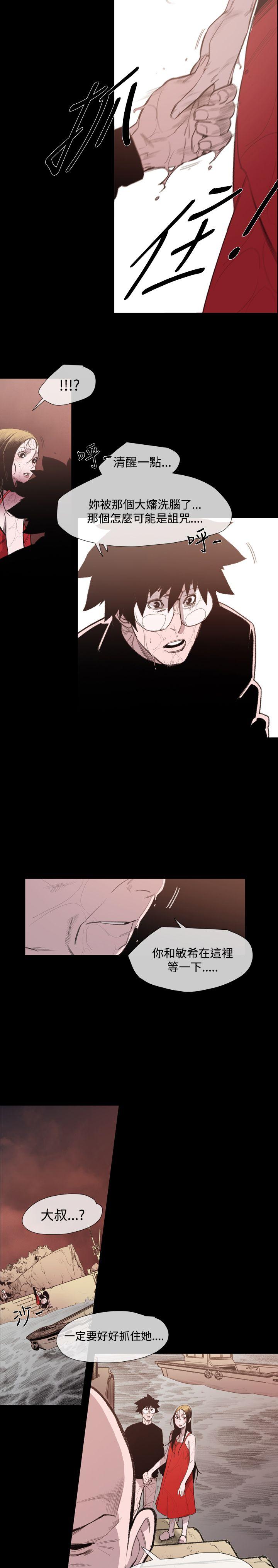 [Manhwa] Toshiki Love, creampie#[27P]-5