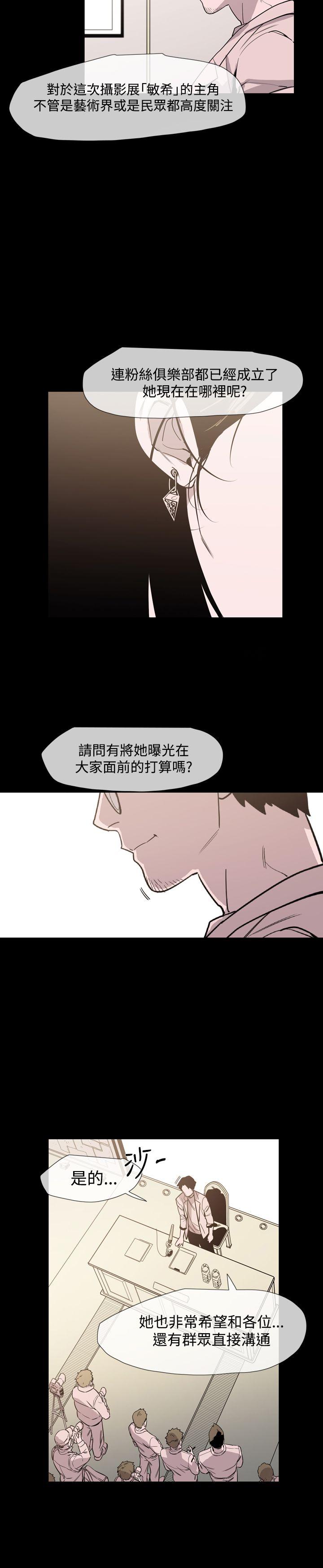 [Manhwa] Toshiki Love, creampie#[31P]-25