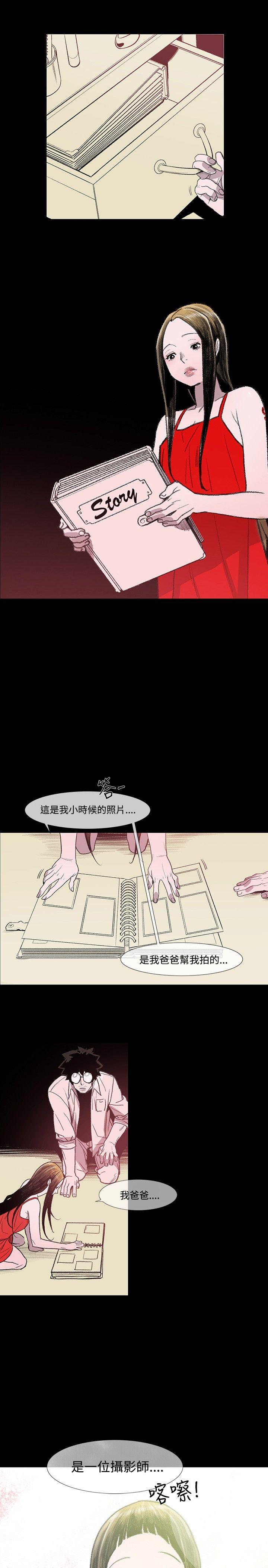 [Manhwa] Toshiki Love, creampie#[37P]-20
