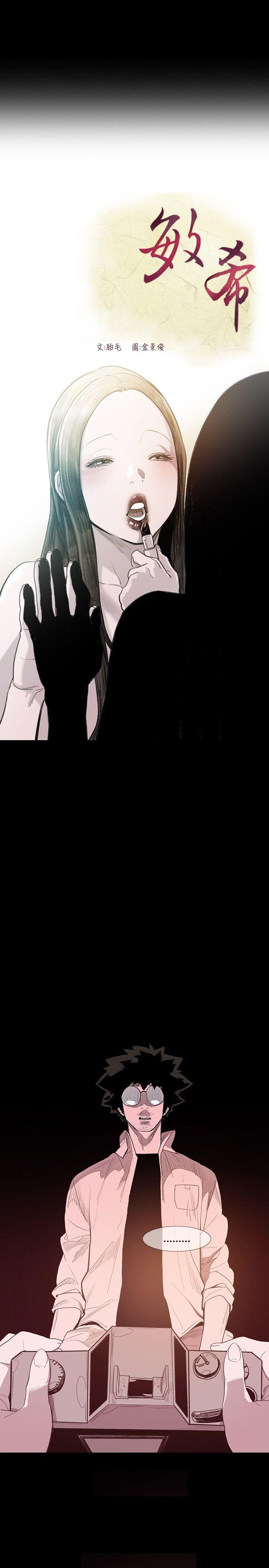 [Manhwa] Toshiki Love, creampie#[37P]-3