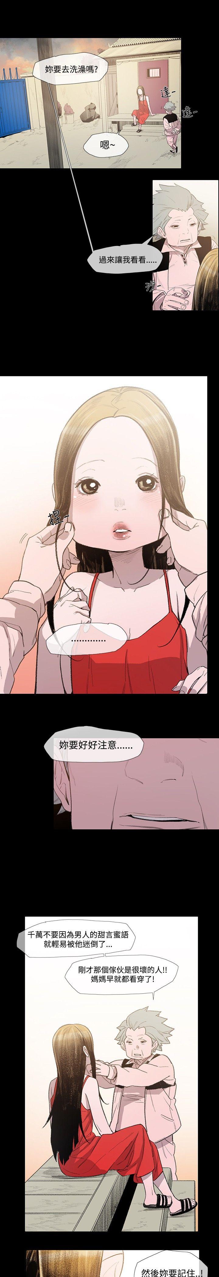 [Manhwa] Toshiki Love, creampie#[32P]-14