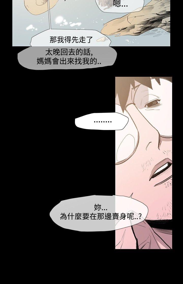 [Manhwa] Toshiki Love, creampie#[29P]-2