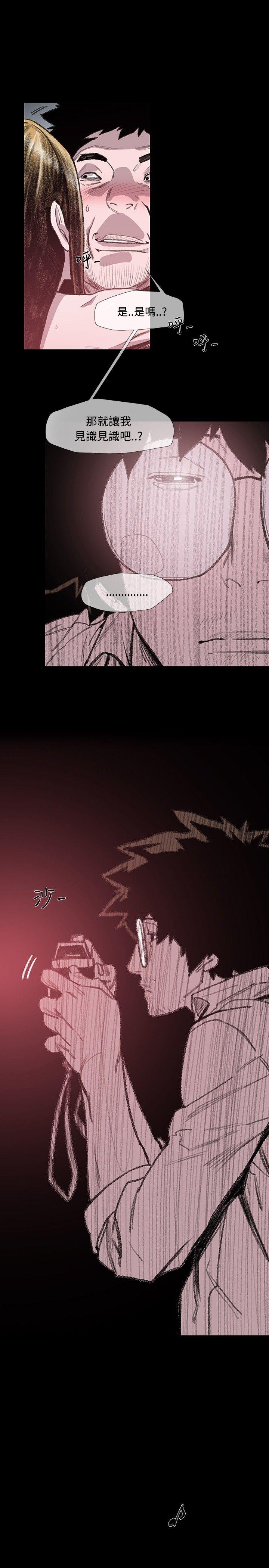 [Manhwa] Toshiki Love, creampie#[29P]-24