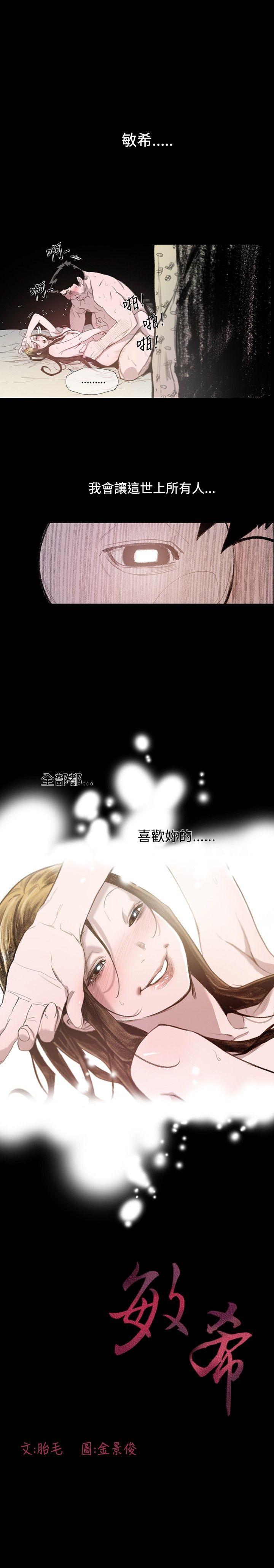 [Manhwa] Toshiki Love, creampie#[29P]-29
