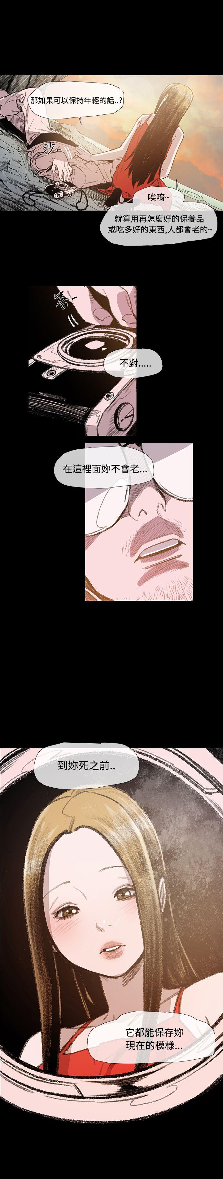 [Manhwa] Toshiki Love, creampie#[29P]-7