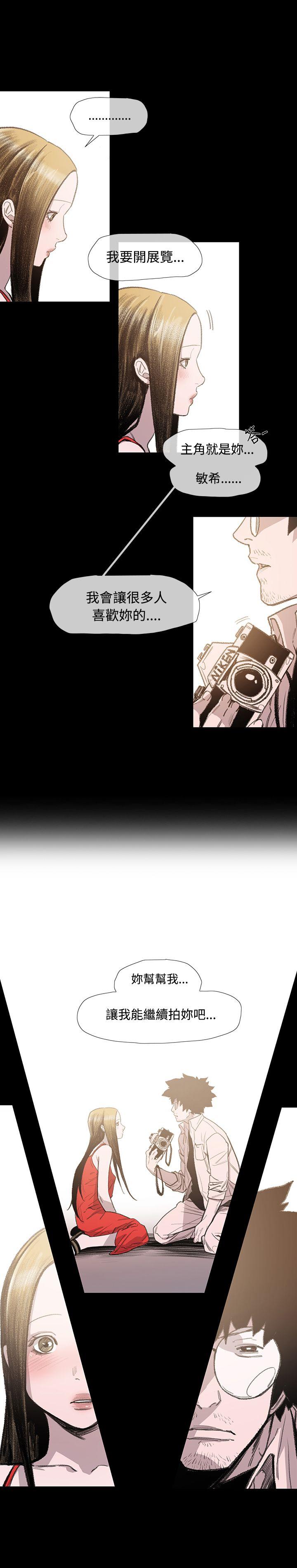 [Manhwa] Toshiki Love, creampie#[29P]-8