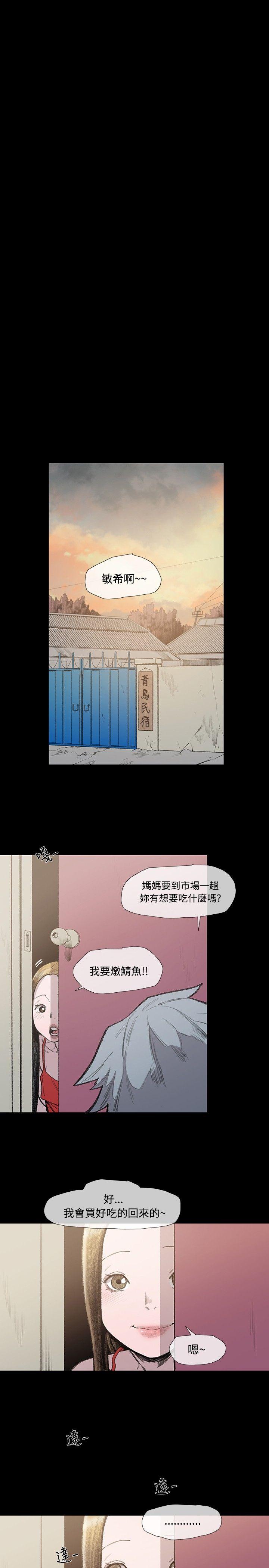 [Manhwa] Toshiki Love, creampie#[29P]-9
